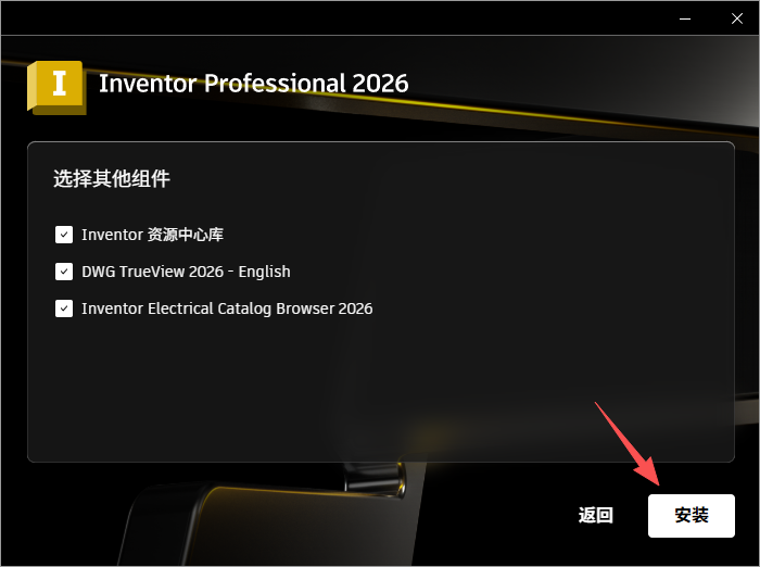 Inventor 2026 中文版:附安装包教程 Inventor 2026 中文版:附安装包教程 图片