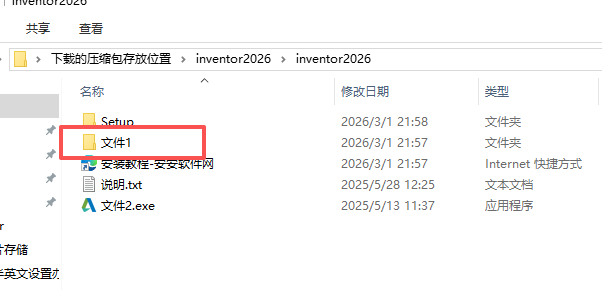 Inventor 2026 中文版:附安装包教程 Inventor 2026 中文版:附安装包教程 图片