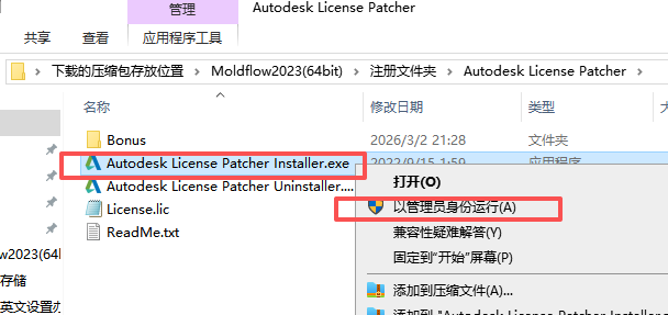 Moldflow 2023 中文版 Moldflow 2023 中文版 图片