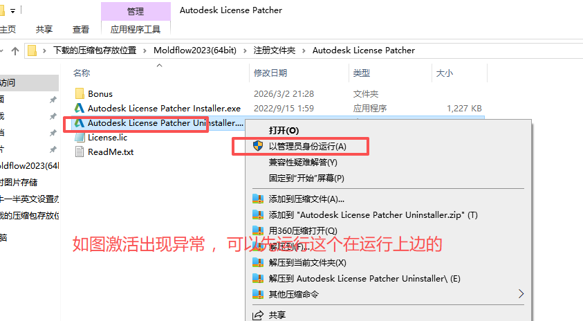 Moldflow 2023 中文版 Moldflow 2023 中文版 图片