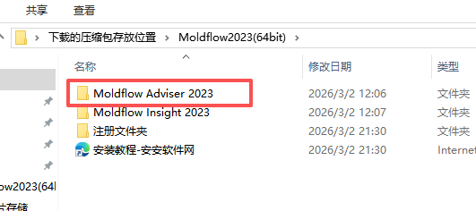 Moldflow 2023 中文版 Moldflow 2023 中文版 图片