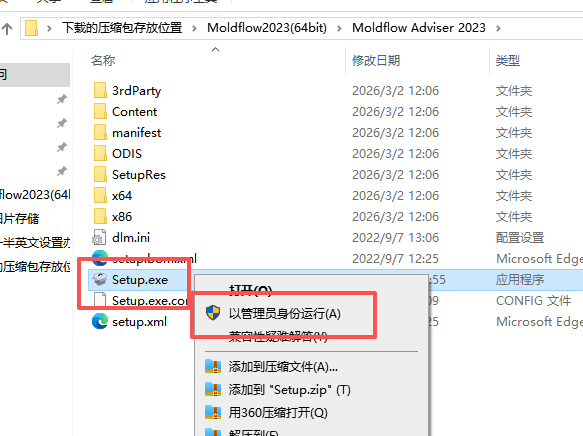 Moldflow 2023 中文版 Moldflow 2023 中文版 图片