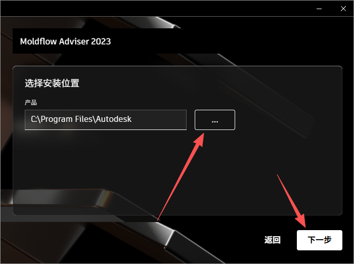 Moldflow 2023 中文版 Moldflow 2023 中文版 图片