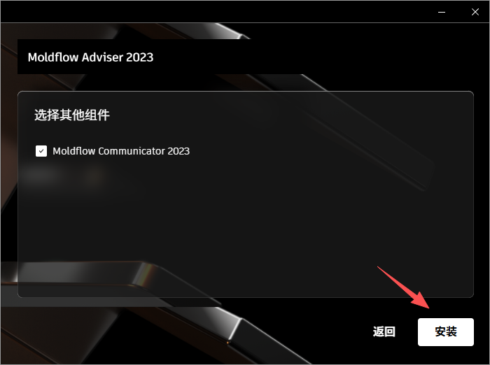 Moldflow 2023 中文版 Moldflow 2023 中文版 图片