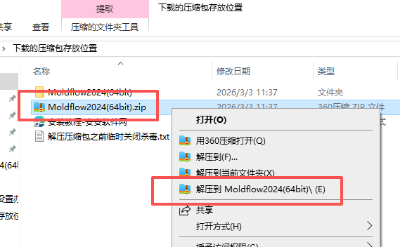 Moldflow 2024 中文版 Moldflow 2024 中文版 图片