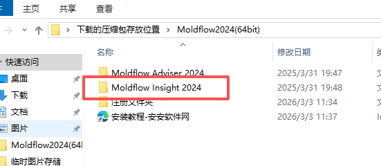 Moldflow 2024 中文版 Moldflow 2024 中文版 图片