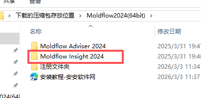 Moldflow 2024 中文版 Moldflow 2024 中文版 图片
