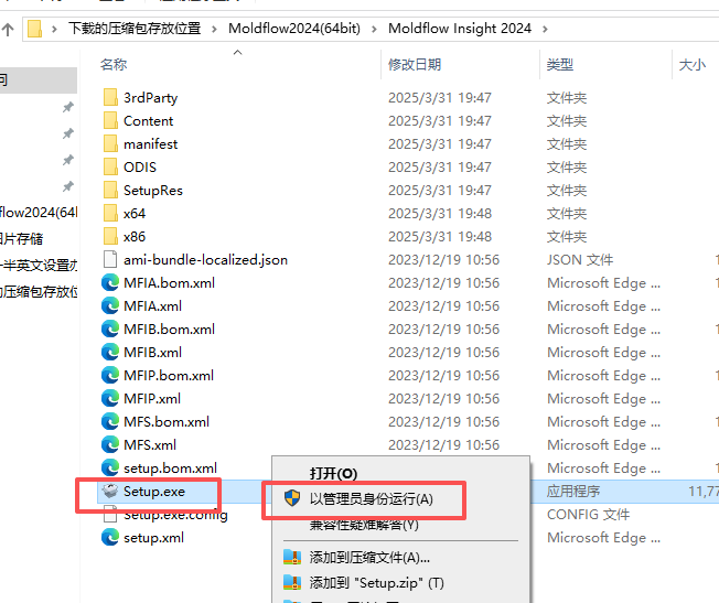 Moldflow 2024 中文版 Moldflow 2024 中文版 图片