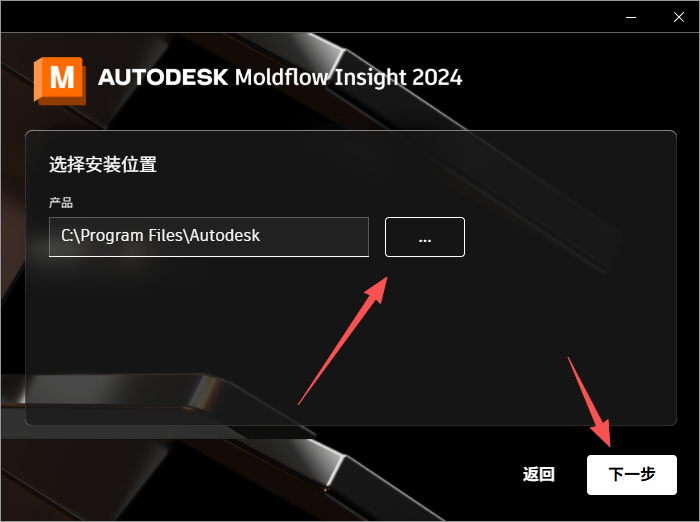 Moldflow 2024 中文版 Moldflow 2024 中文版 图片