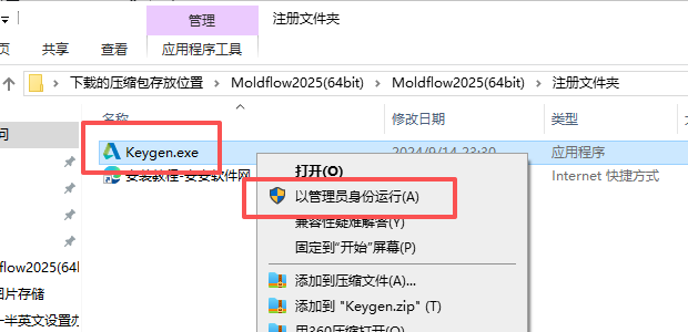 Moldflow 2025 中文版 图片