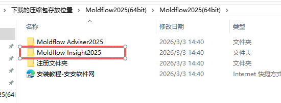 Moldflow 2025 中文版 图片