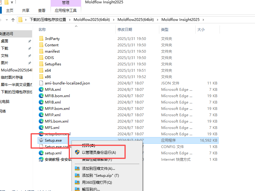 Moldflow 2025 中文版 图片