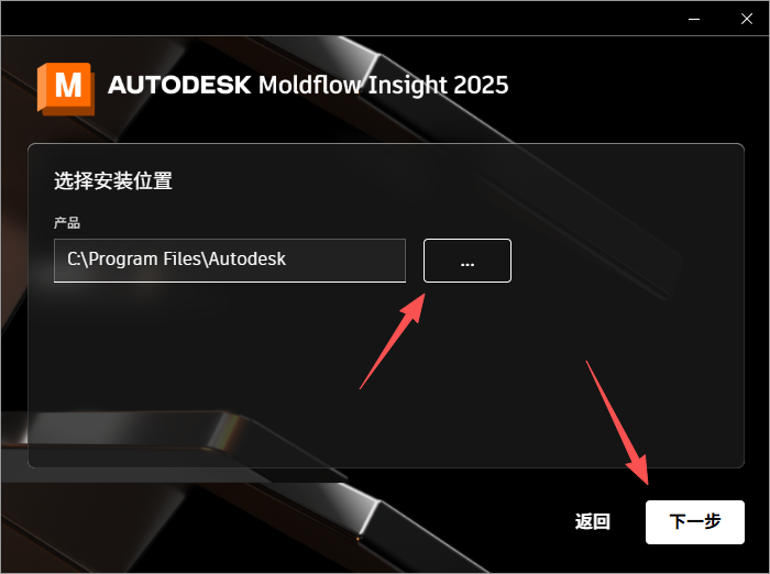 Moldflow 2025 中文版 图片