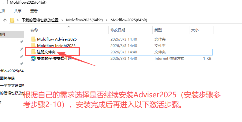 Moldflow 2025 中文版 图片