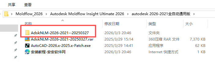 Moldflow 2026 全家桶整合包：Synergy + Adviser + Insight 图片