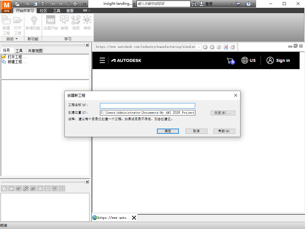 Moldflow 2026 全家桶整合包:Synergy + Adviser + Insight Moldflow 2026 全家桶整合包:Synergy + Adviser + Insight 图片