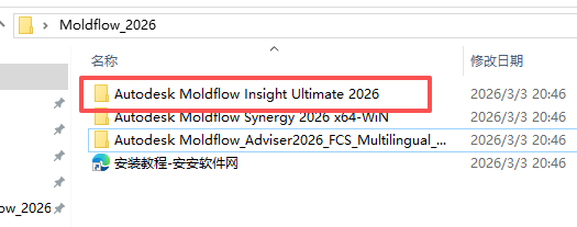 Moldflow 2026 全家桶整合包：Synergy + Adviser + Insight 图片