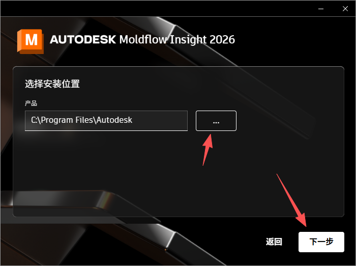 Moldflow 2026 全家桶整合包：Synergy + Adviser + Insight 图片