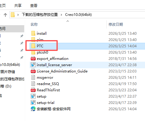 PTC creo10.0安装包下载 安装教程详细步骤 图片