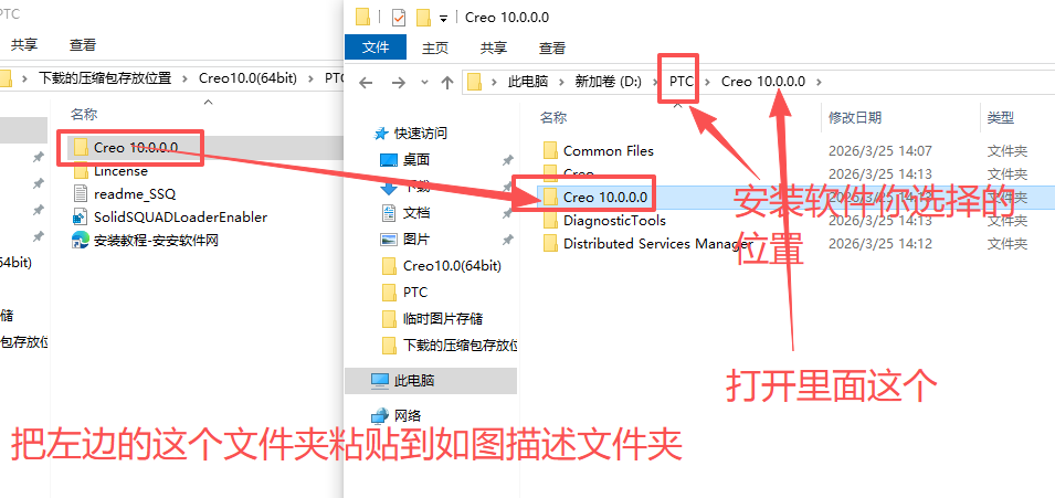 PTC creo10.0安装包下载 安装教程详细步骤 图片