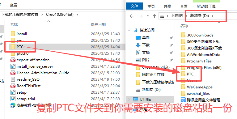 PTC creo10.0安装包下载 安装教程详细步骤 图片