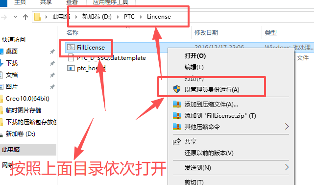 PTC creo10.0安装包下载 安装教程详细步骤 图片