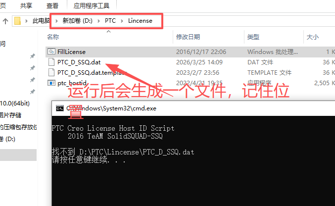 PTC creo10.0安装包下载 安装教程详细步骤 图片