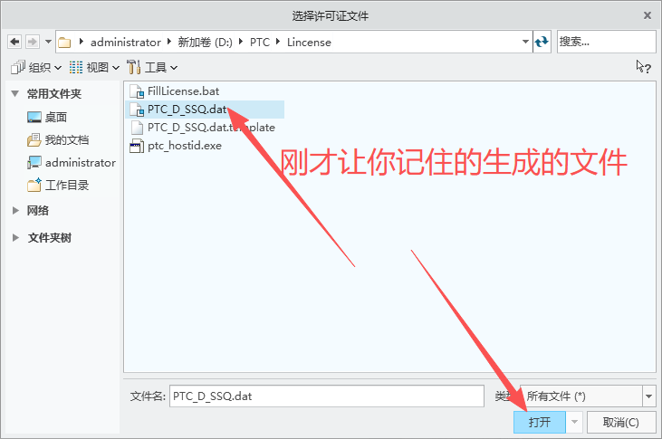 PTC creo10.0安装包下载 安装教程详细步骤 图片
