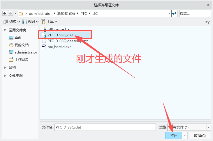 PTC Creo 11.0 中文版 附详细安装包教程 图片