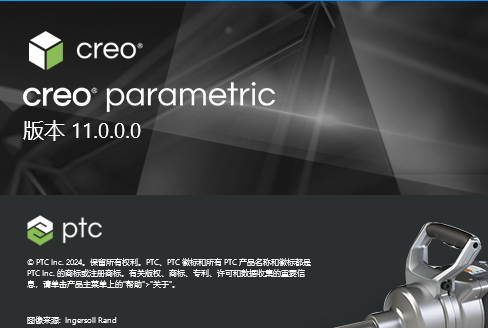 PTC Creo 11.0 中文版 附详细安装包教程 图片