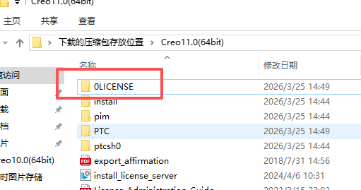 PTC Creo 11.0 中文版 附详细安装包教程 图片
