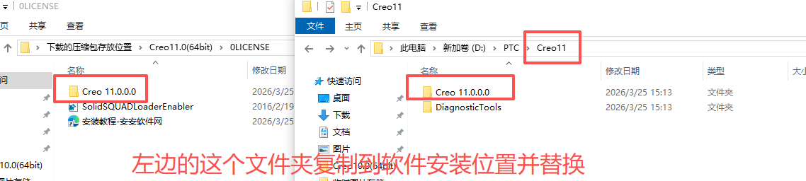 PTC Creo 11.0 中文版 附详细安装包教程 图片