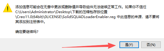 PTC Creo 11.0 中文版 附详细安装包教程 图片
