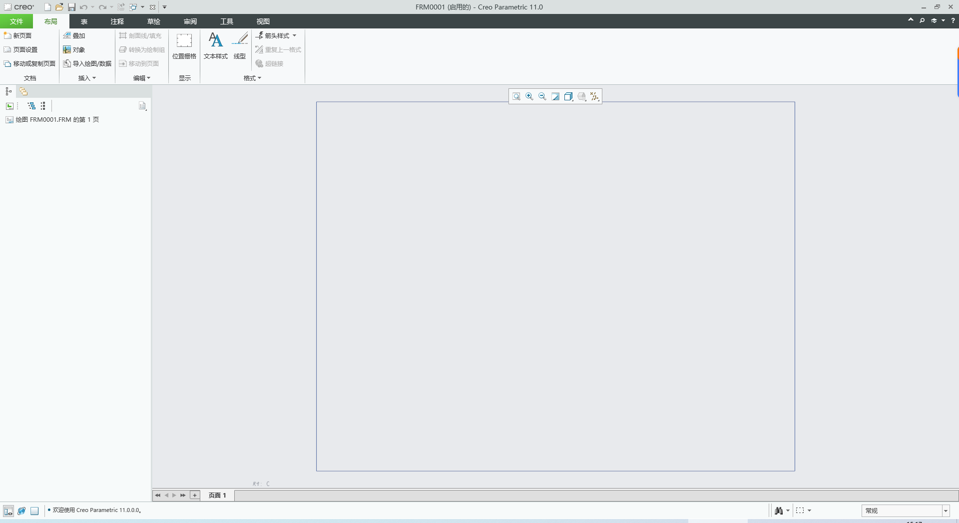 PTC Creo 11.0 中文版 附详细安装包教程 图片