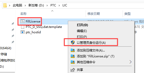 PTC Creo 11.0 中文版 附详细安装包教程 图片