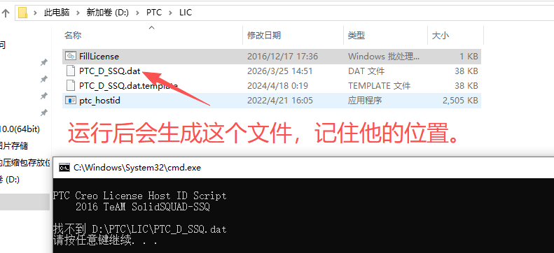 PTC Creo 11.0 中文版 附详细安装包教程 图片