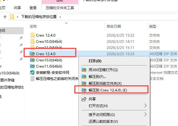 PTC Creo 12.4.0 中文版 AI 驱动 CAD/CAM/CAE 一体化工业设计软件 图片