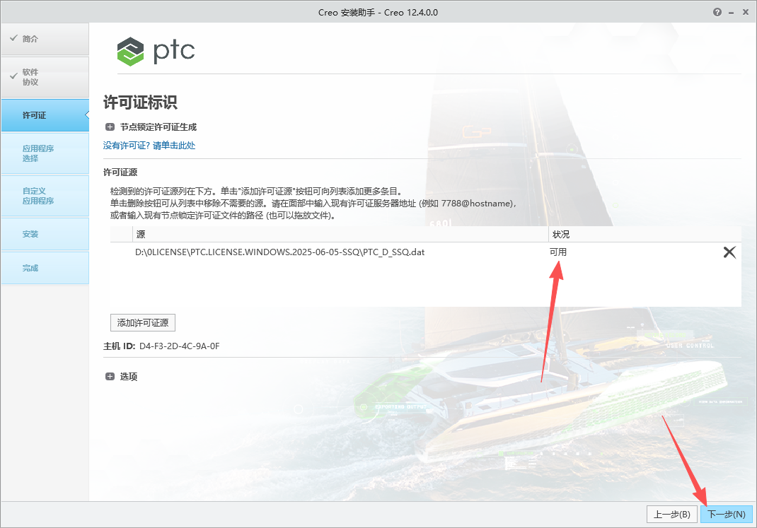 PTC Creo 12.4.0 中文版 AI 驱动 CAD/CAM/CAE 一体化工业设计软件 图片
