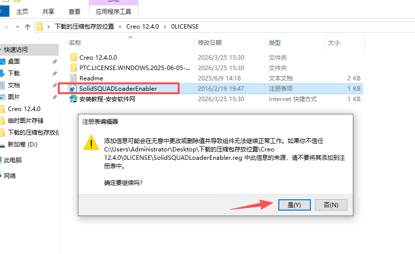 PTC Creo 12.4.0 中文版 AI 驱动 CAD/CAM/CAE 一体化工业设计软件 图片