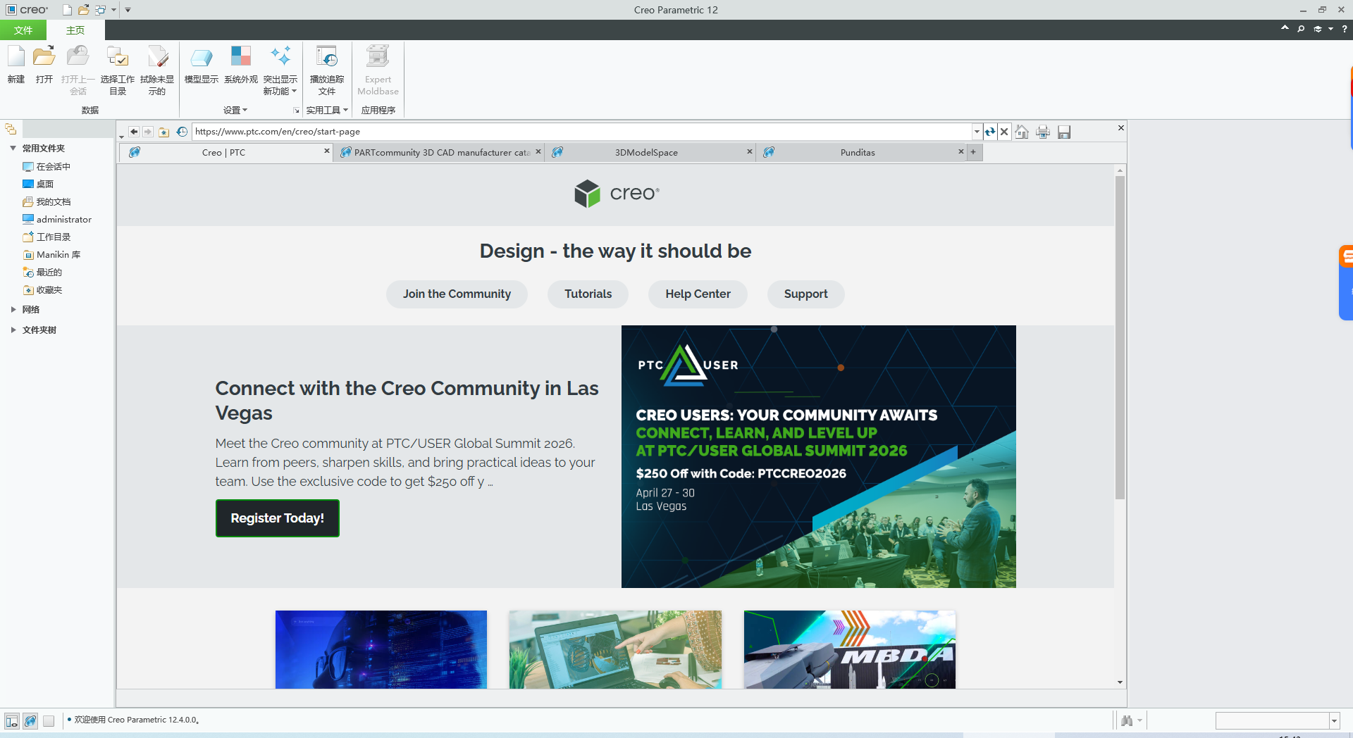 PTC Creo 12.4.0 中文版 AI 驱动 CAD/CAM/CAE 一体化工业设计软件 图片