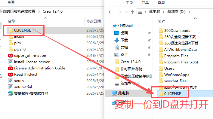 PTC Creo 12.4.0 中文版 AI 驱动 CAD/CAM/CAE 一体化工业设计软件 图片