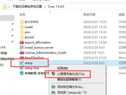 PTC Creo 12.4.0 中文版 AI 驱动 CAD/CAM/CAE 一体化工业设计软件 图片