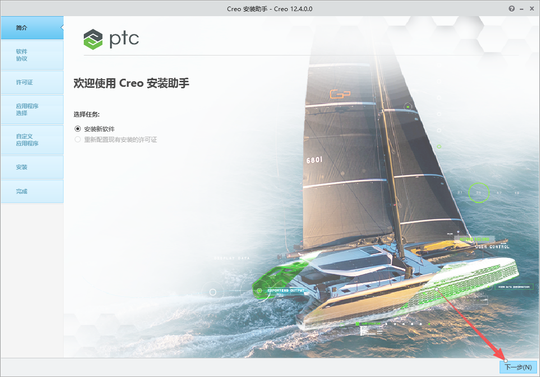 PTC Creo 12.4.0 中文版 AI 驱动 CAD/CAM/CAE 一体化工业设计软件 图片