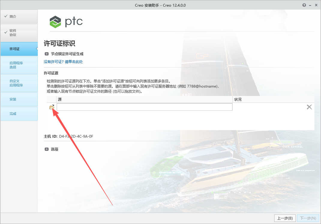 PTC Creo 12.4.0 中文版 AI 驱动 CAD/CAM/CAE 一体化工业设计软件 图片