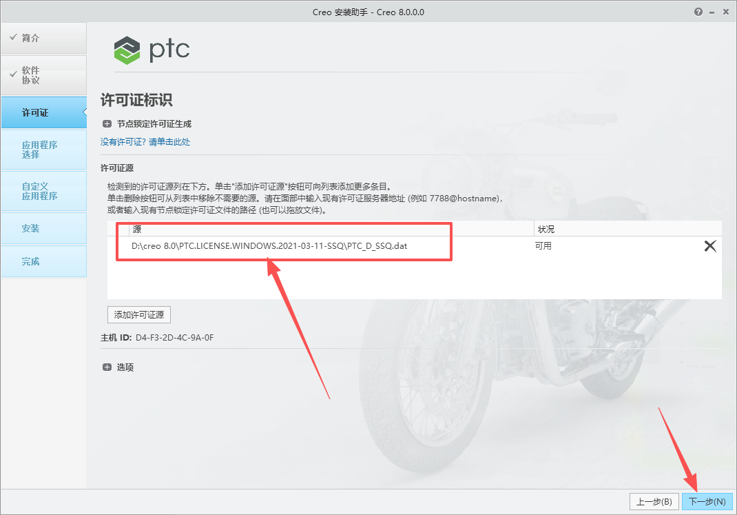 PTC Creo 8.0 中文版 图片