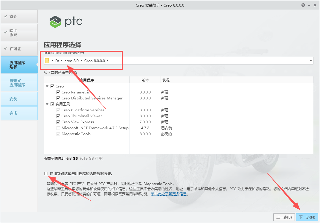 PTC Creo 8.0 中文版 图片