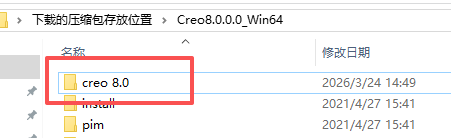 PTC Creo 8.0 中文版 图片