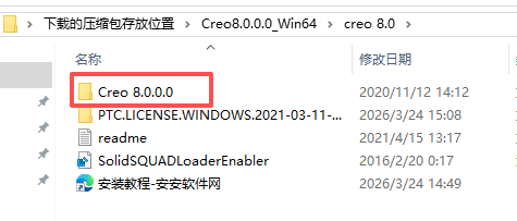 PTC Creo 8.0 中文版 图片