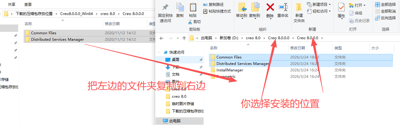 PTC Creo 8.0 中文版 图片