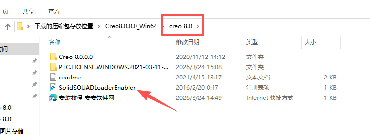 PTC Creo 8.0 中文版 图片